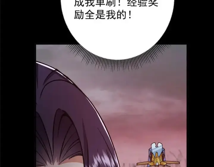 《掌门低调点》303 长脑子了但没用图31