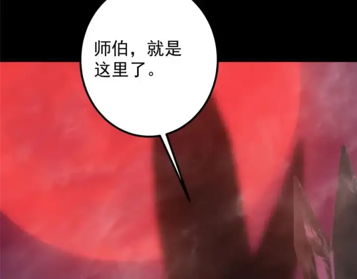 《掌门低调点》303 长脑子了但没用图35
