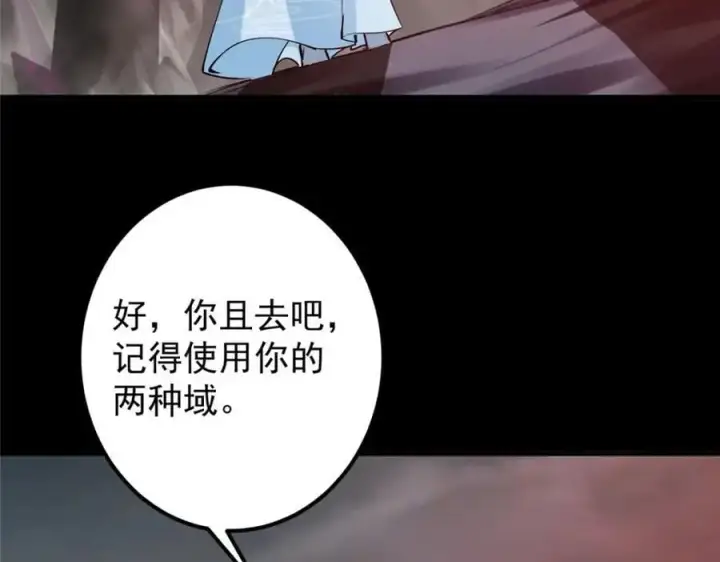 《掌门低调点》303 长脑子了但没用图38