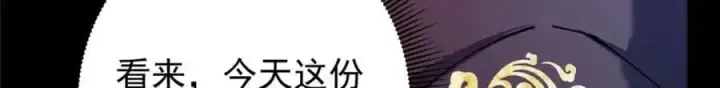 《掌门低调点》303 长脑子了但没用图45
