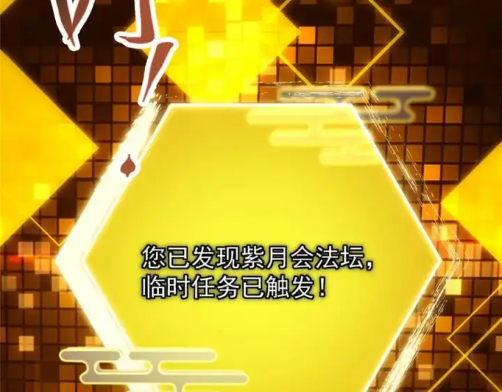《掌门低调点》303 长脑子了但没用图52