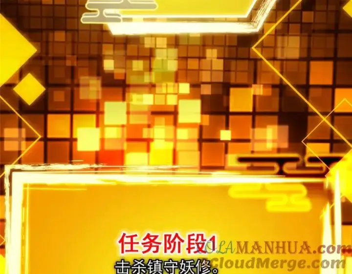 《掌门低调点》303 长脑子了但没用图53