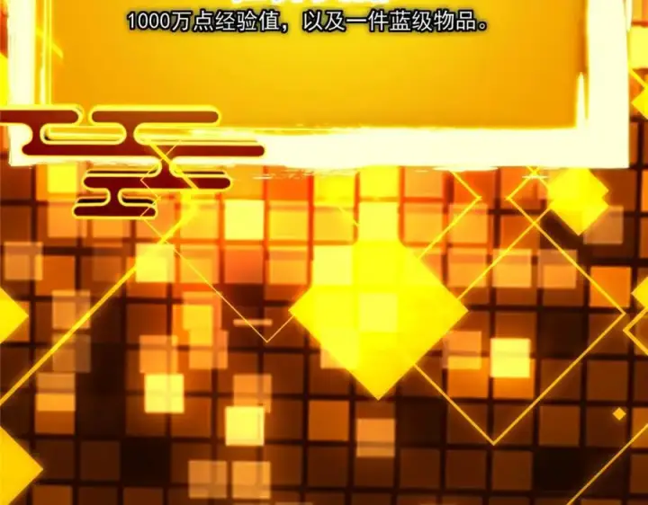 《掌门低调点》303 长脑子了但没用图55