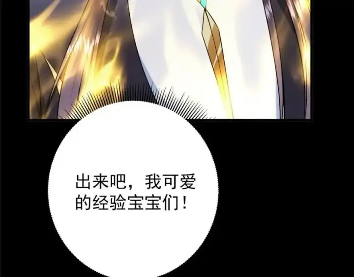 《掌门低调点》303 长脑子了但没用图71
