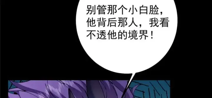 《掌门低调点》303 长脑子了但没用图87