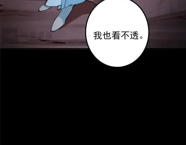 《掌门低调点》303 长脑子了但没用图92