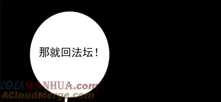 《掌门低调点》303 长脑子了但没用图93