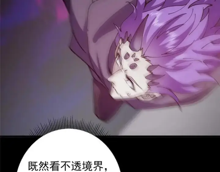 《掌门低调点》303 长脑子了但没用图98