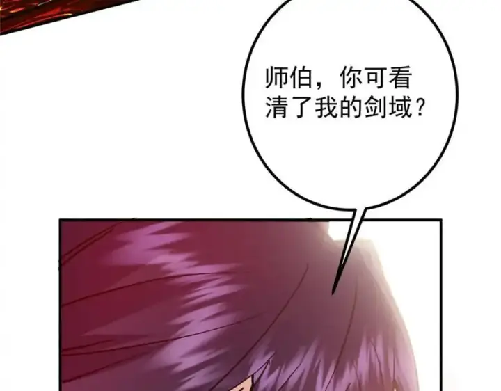 《掌门低调点》304 要玩一波大的！图100