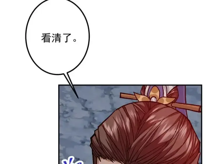 《掌门低调点》304 要玩一波大的！图103