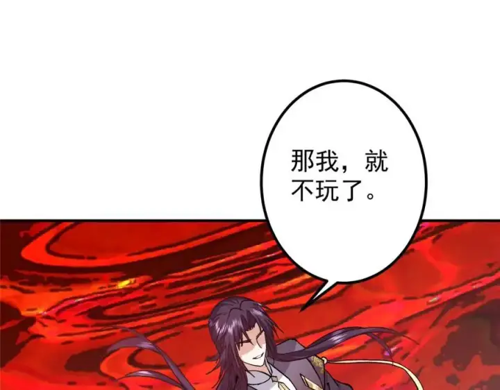 《掌门低调点》304 要玩一波大的！图106