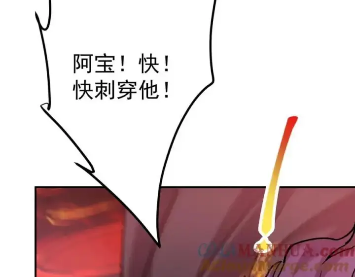 《掌门低调点》304 要玩一波大的！图109