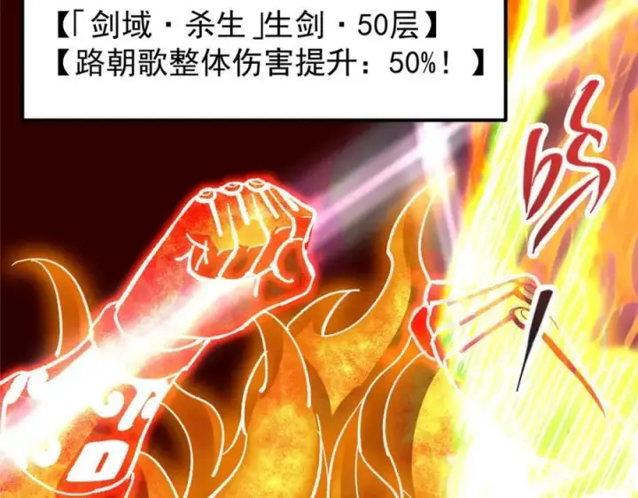 《掌门低调点》304 要玩一波大的！图114
