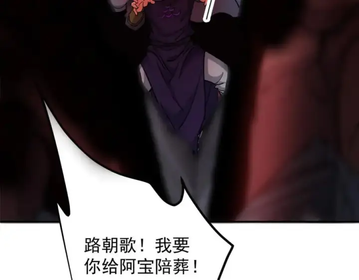 《掌门低调点》304 要玩一波大的！图12