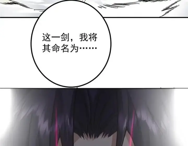 《掌门低调点》304 要玩一波大的！图120
