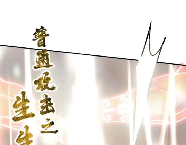 《掌门低调点》304 要玩一波大的！图123