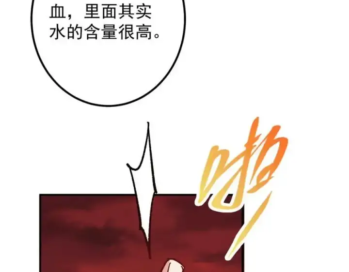 《掌门低调点》304 要玩一波大的！图147