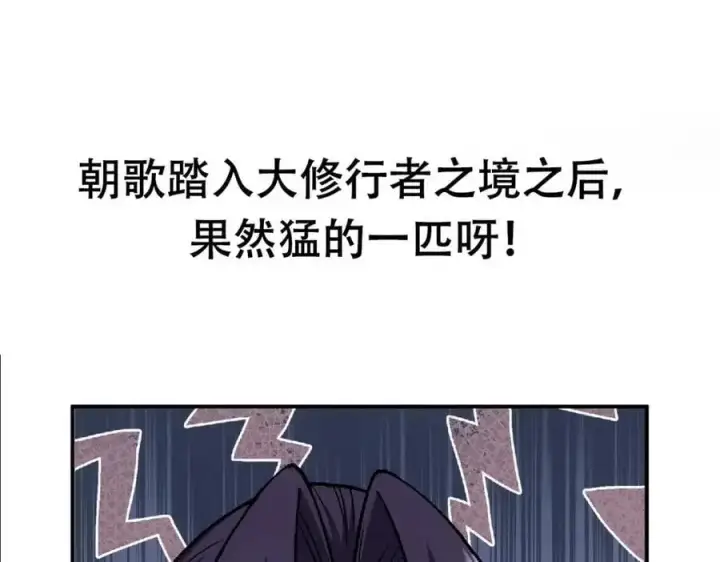 《掌门低调点》304 要玩一波大的！图159