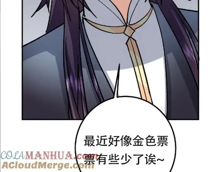 《掌门低调点》304 要玩一波大的！图161