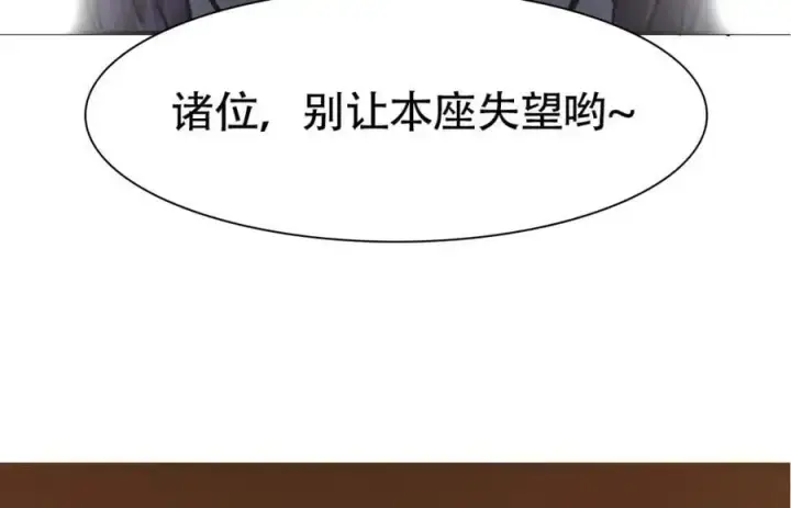 《掌门低调点》304 要玩一波大的！图166