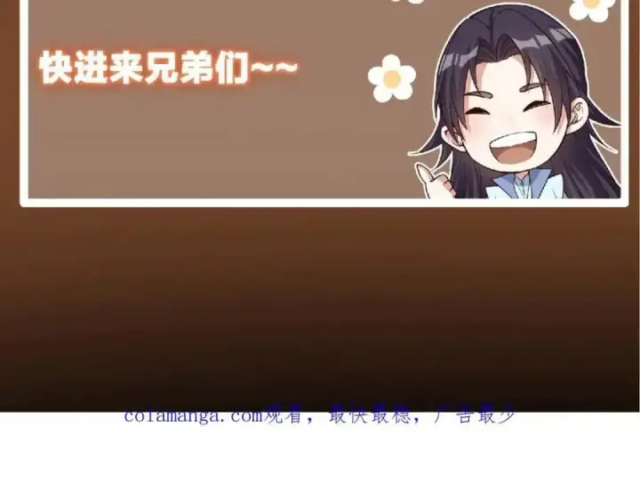《掌门低调点》304 要玩一波大的！图168