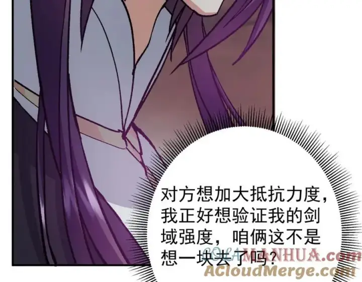 《掌门低调点》304 要玩一波大的！图17
