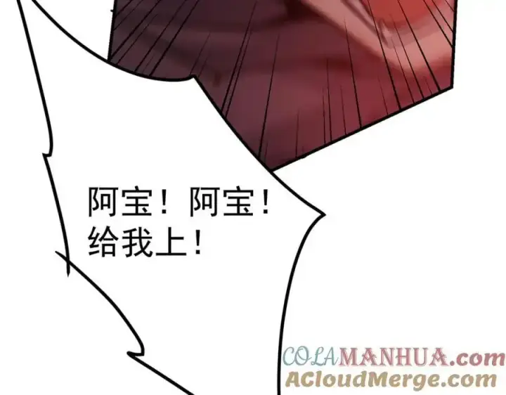 《掌门低调点》304 要玩一波大的！图25