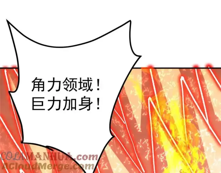《掌门低调点》304 要玩一波大的！图33