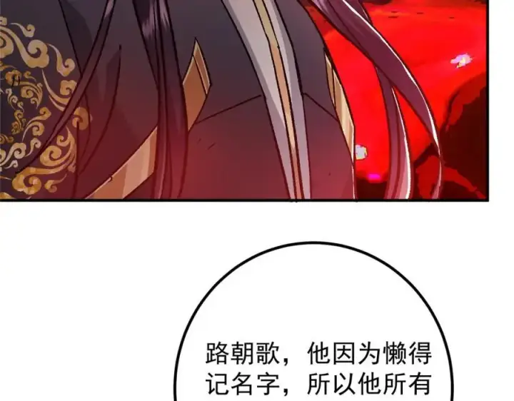 《掌门低调点》304 要玩一波大的！图42