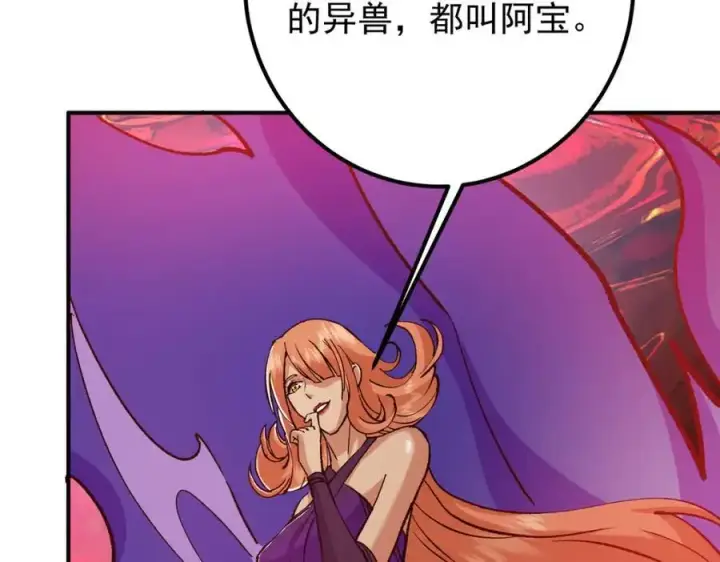 《掌门低调点》304 要玩一波大的！图43