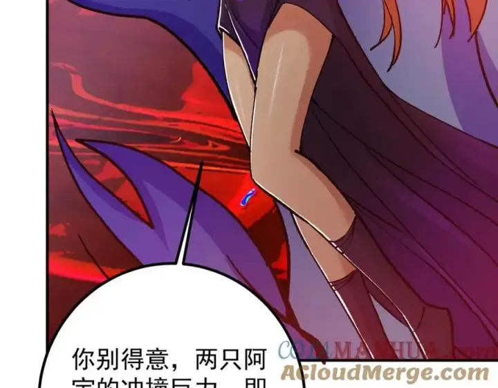 《掌门低调点》304 要玩一波大的！图45