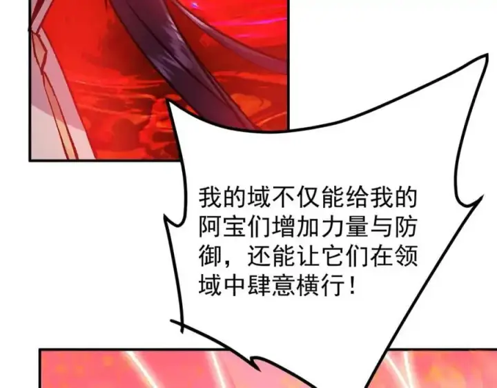 《掌门低调点》304 要玩一波大的！图67
