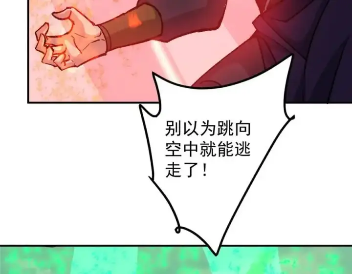 《掌门低调点》304 要玩一波大的！图70
