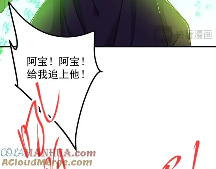 《掌门低调点》304 要玩一波大的！图73