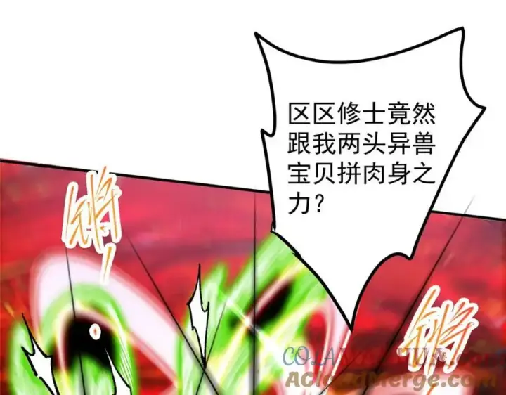 《掌门低调点》304 要玩一波大的！图93