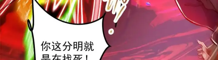 《掌门低调点》304 要玩一波大的！图95
