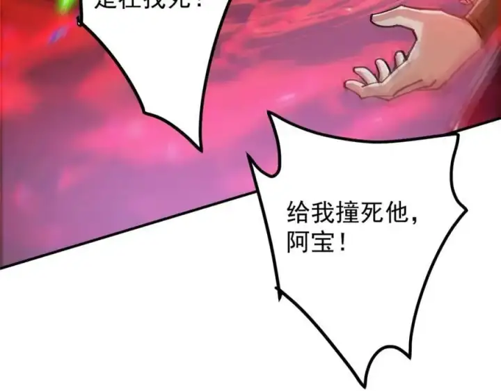 《掌门低调点》304 要玩一波大的！图96