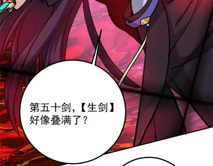 《掌门低调点》304 要玩一波大的！图99