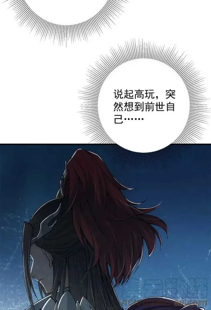 《掌门低调点》051 万民钟声响图10
