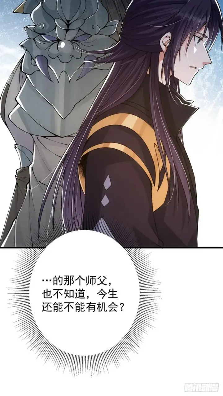 《掌门低调点》051 万民钟声响图11