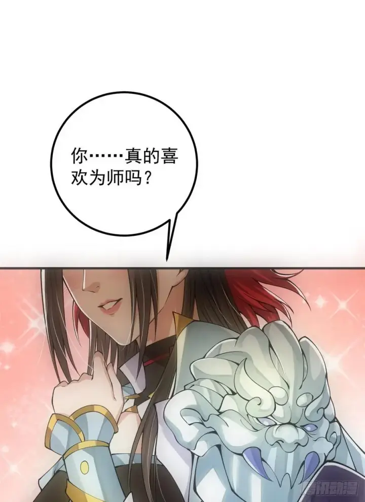 《掌门低调点》051 万民钟声响图12