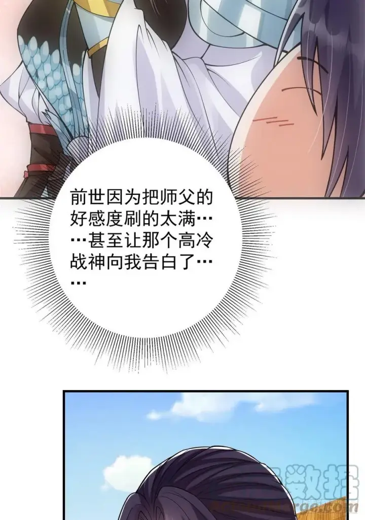 《掌门低调点》051 万民钟声响图13