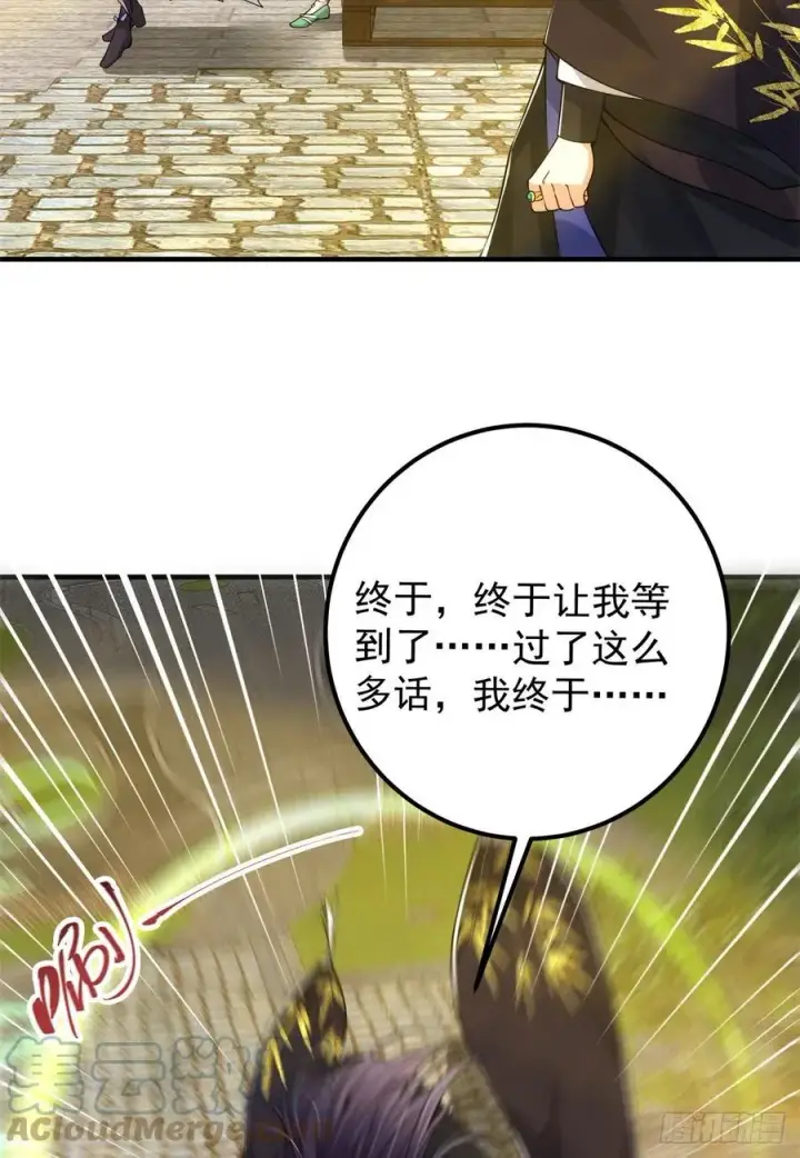 《掌门低调点》051 万民钟声响图19
