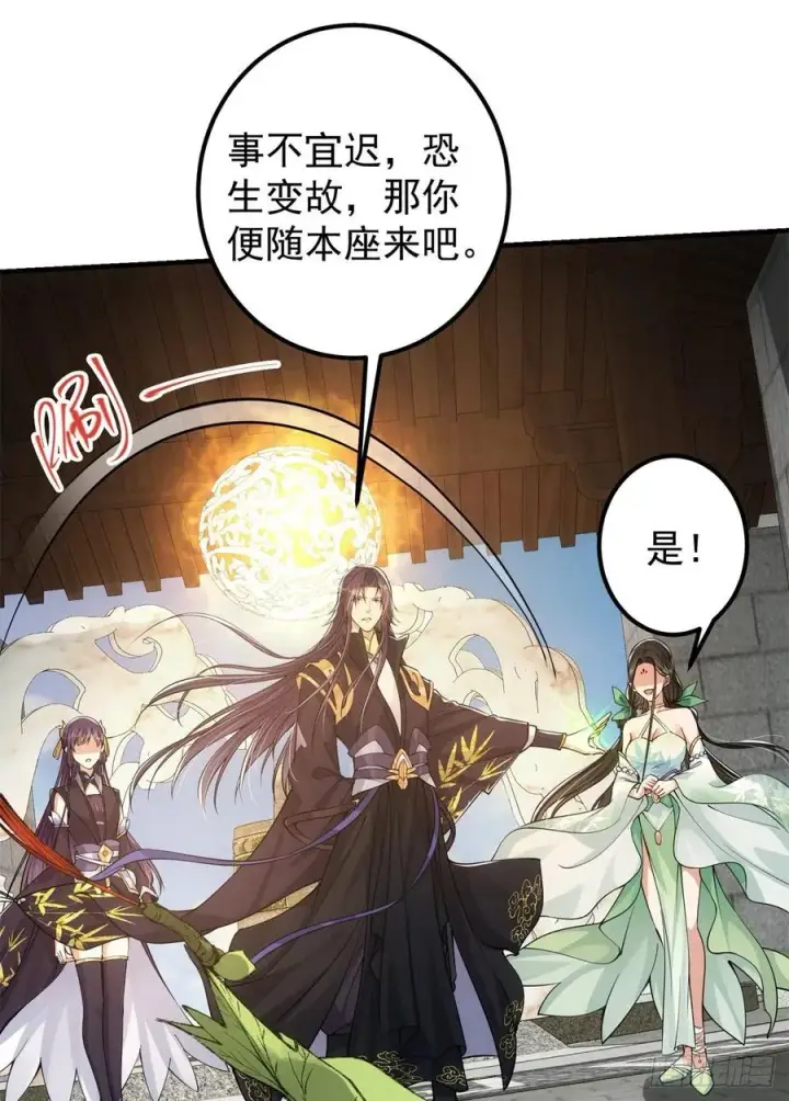 《掌门低调点》051 万民钟声响图32
