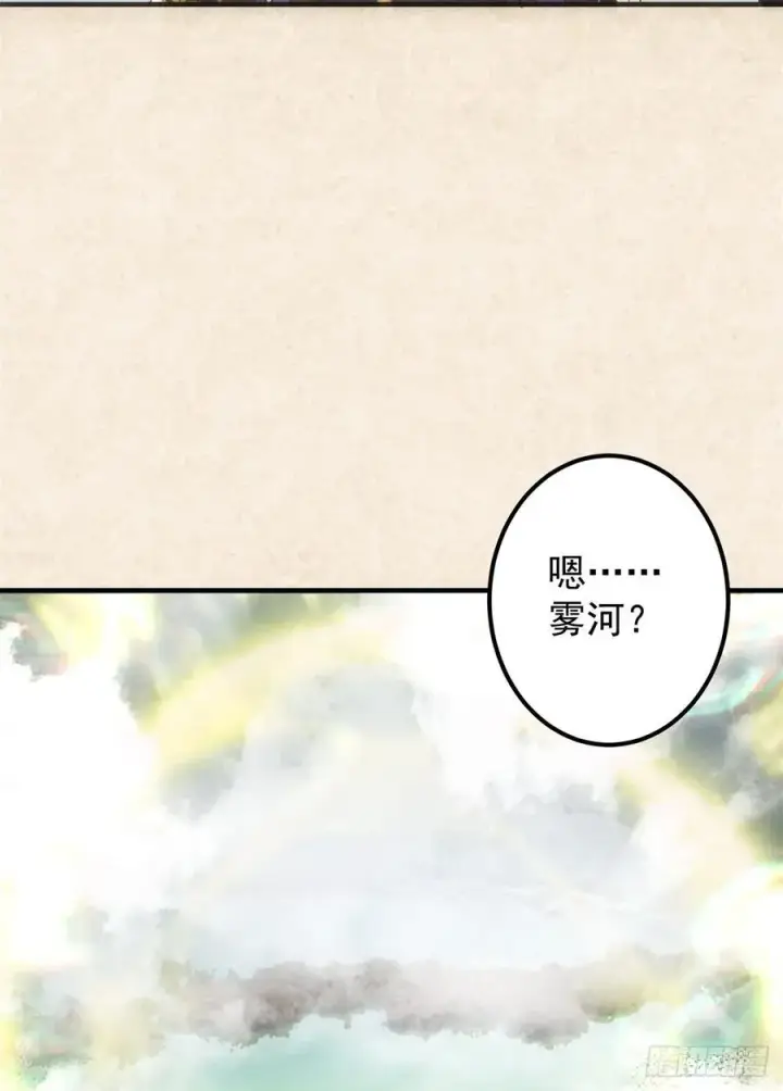 《掌门低调点》051 万民钟声响图36