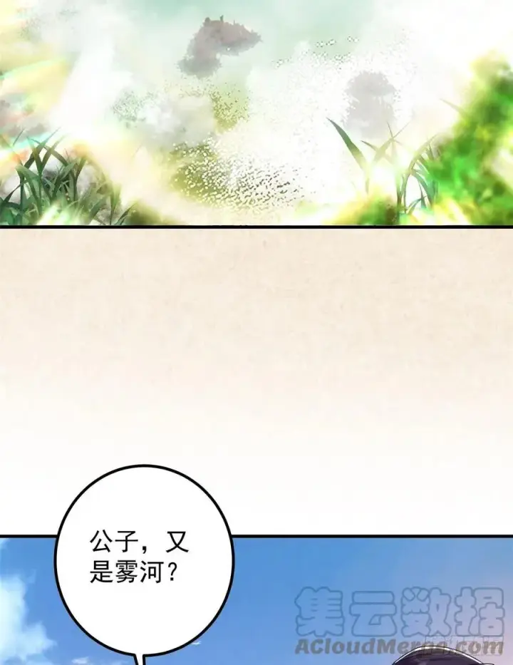 《掌门低调点》051 万民钟声响图37