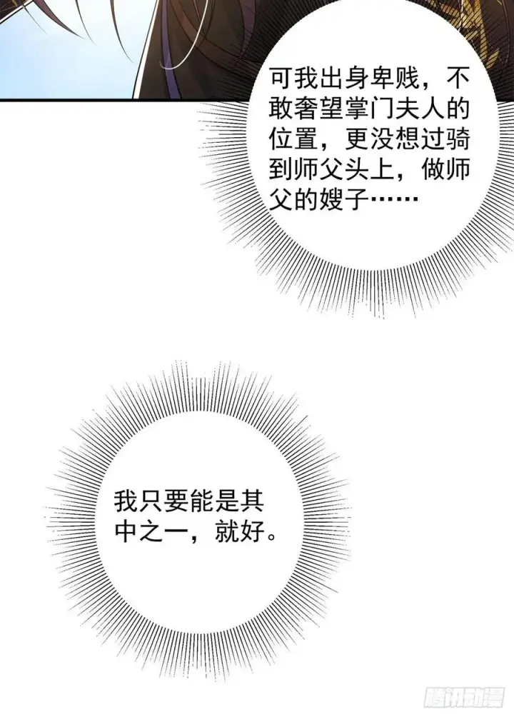 《掌门低调点》051 万民钟声响图41