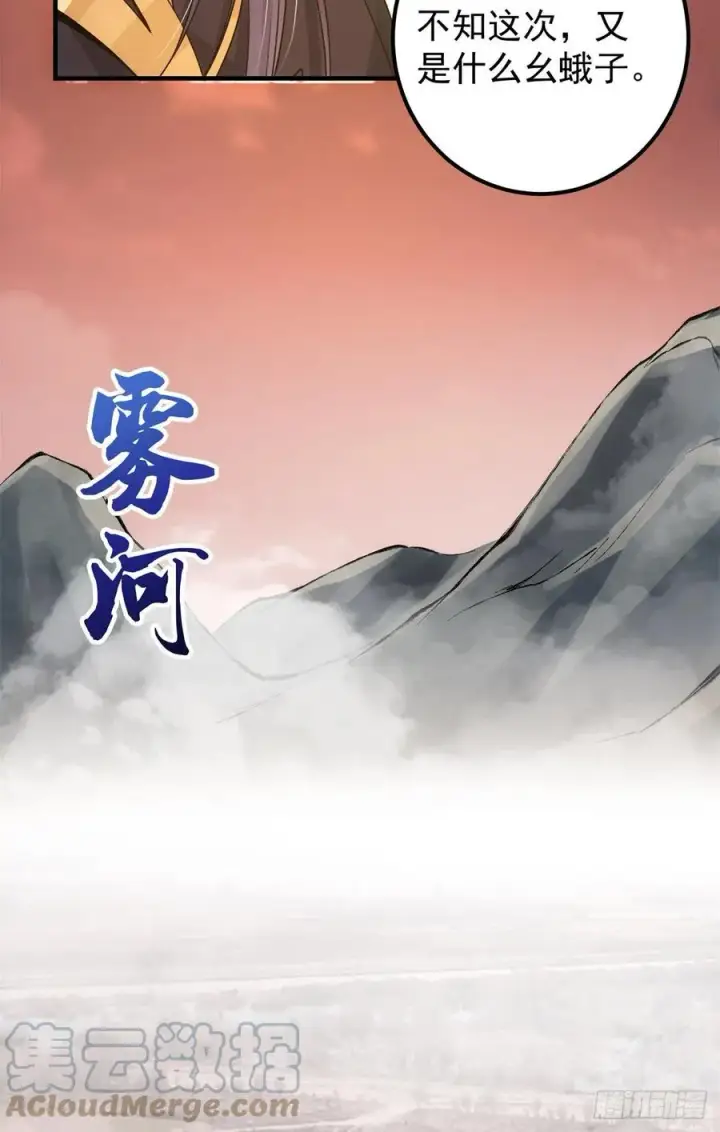 《掌门低调点》051 万民钟声响图43