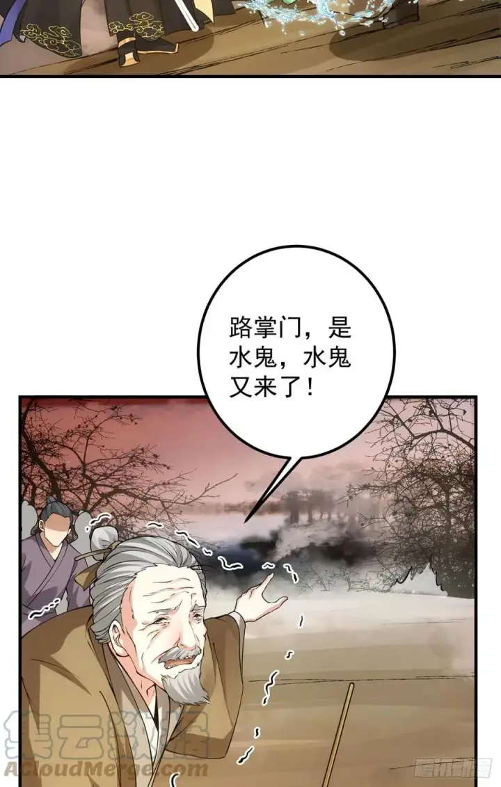 《掌门低调点》051 万民钟声响图49