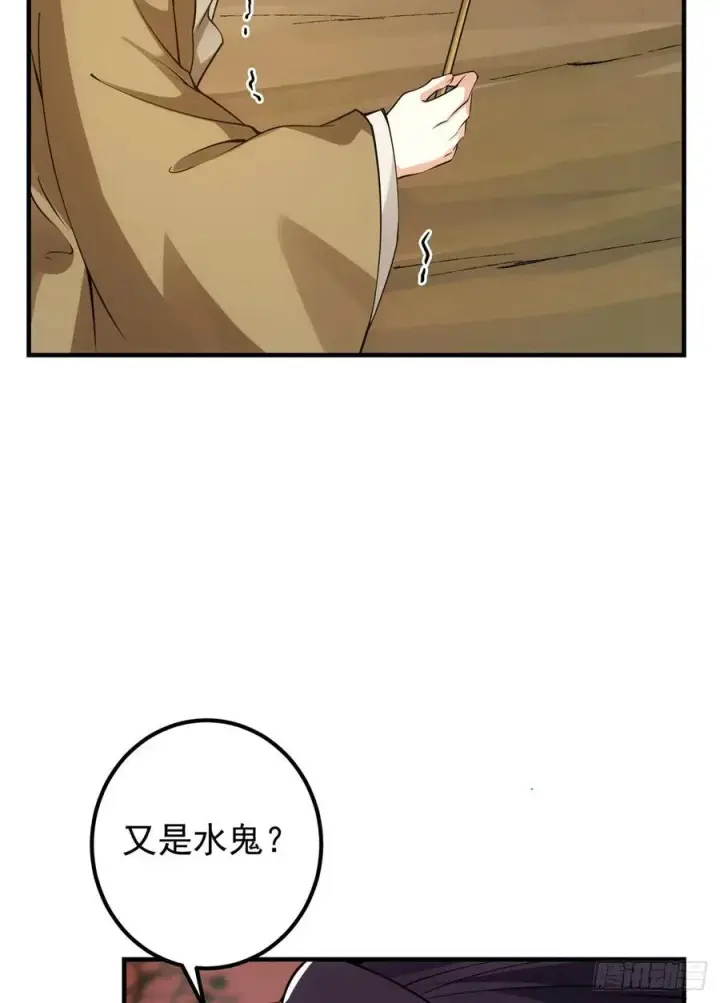 《掌门低调点》051 万民钟声响图50